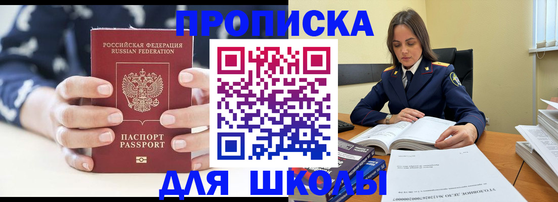 прописка поиск в Татарске