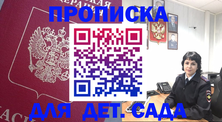 регистрация в Татарске